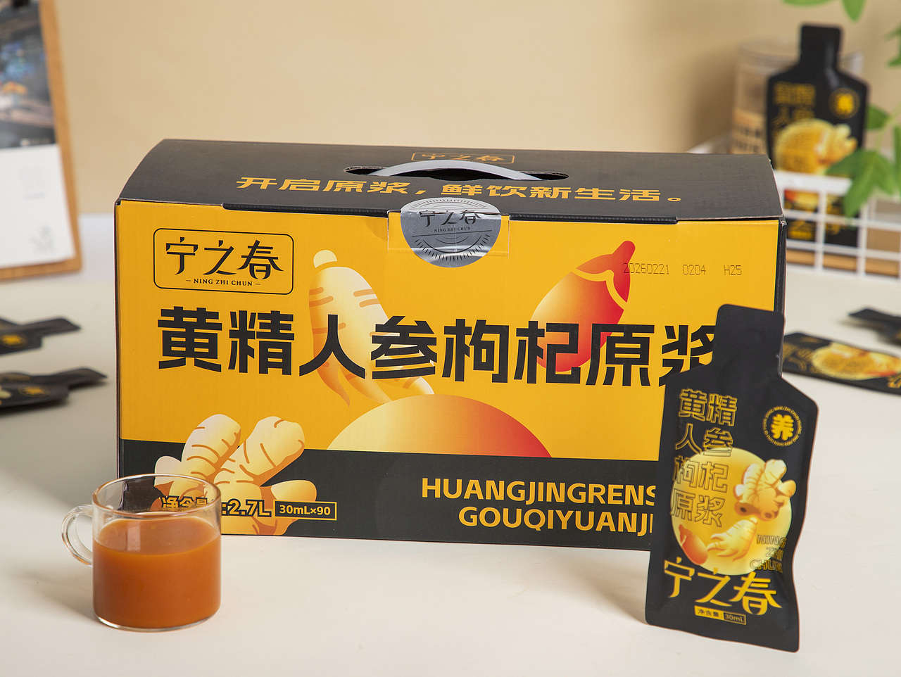 有间|宁之春黄精人参枸杞原浆（图ZNDA1Mjk1NDIw） - 产品摄影 - 站酷设计师有间图片社原创素材 - 站酷ZCOOL