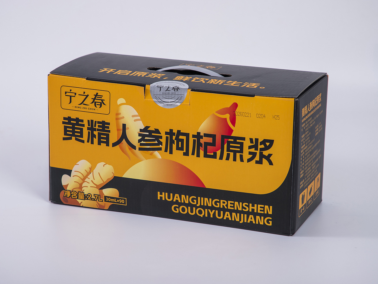 有间|宁之春黄精人参枸杞原浆（图ZNDA1Mjk1NTI4） - 产品摄影 - 站酷设计师有间图片社原创素材 - 站酷ZCOOL