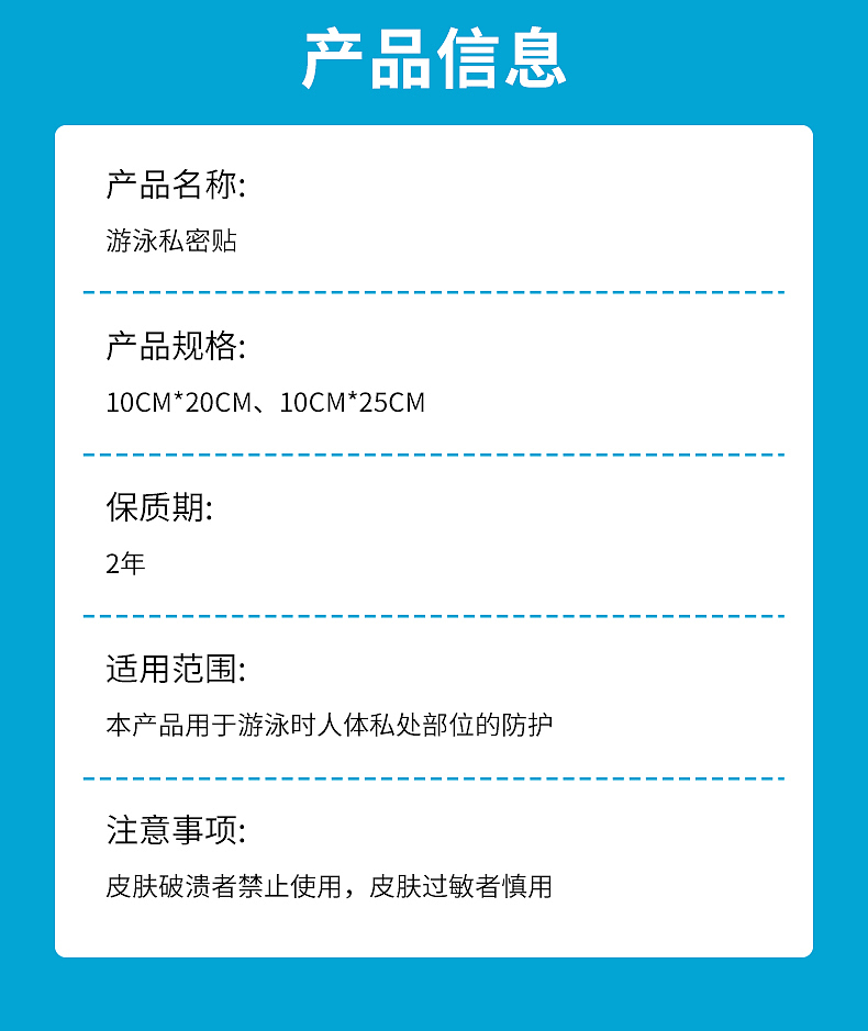 游泳私密贴（图ZNDA1Mjk3MDg0） - 电商 - 站酷设计师聪聪明原创素材 - 站酷ZCOOL