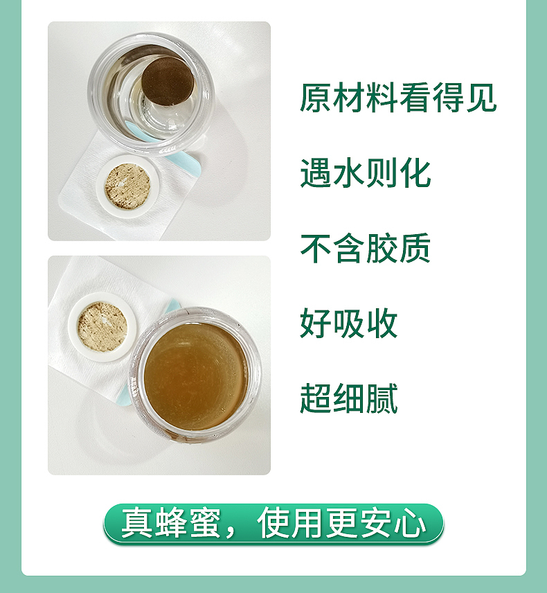 甲状腺蜂蜜贴（图ZNDA1Mjk3Nzc2） - 电商 - 站酷设计师聪聪明原创素材 - 站酷ZCOOL