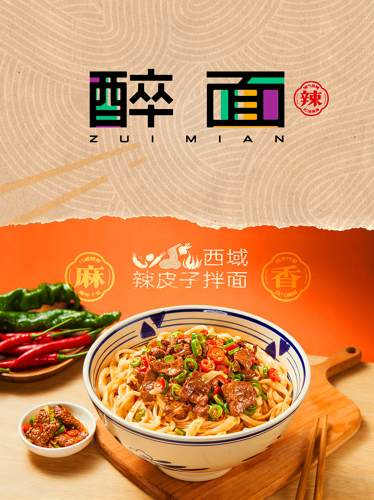 餐饮品牌设计思路丨西域风味视觉化表达与体验升级（图ZNDA1MzAwNzY0） - 品牌 - 站酷设计师TaleWong原创素材 - 站酷ZCOOL