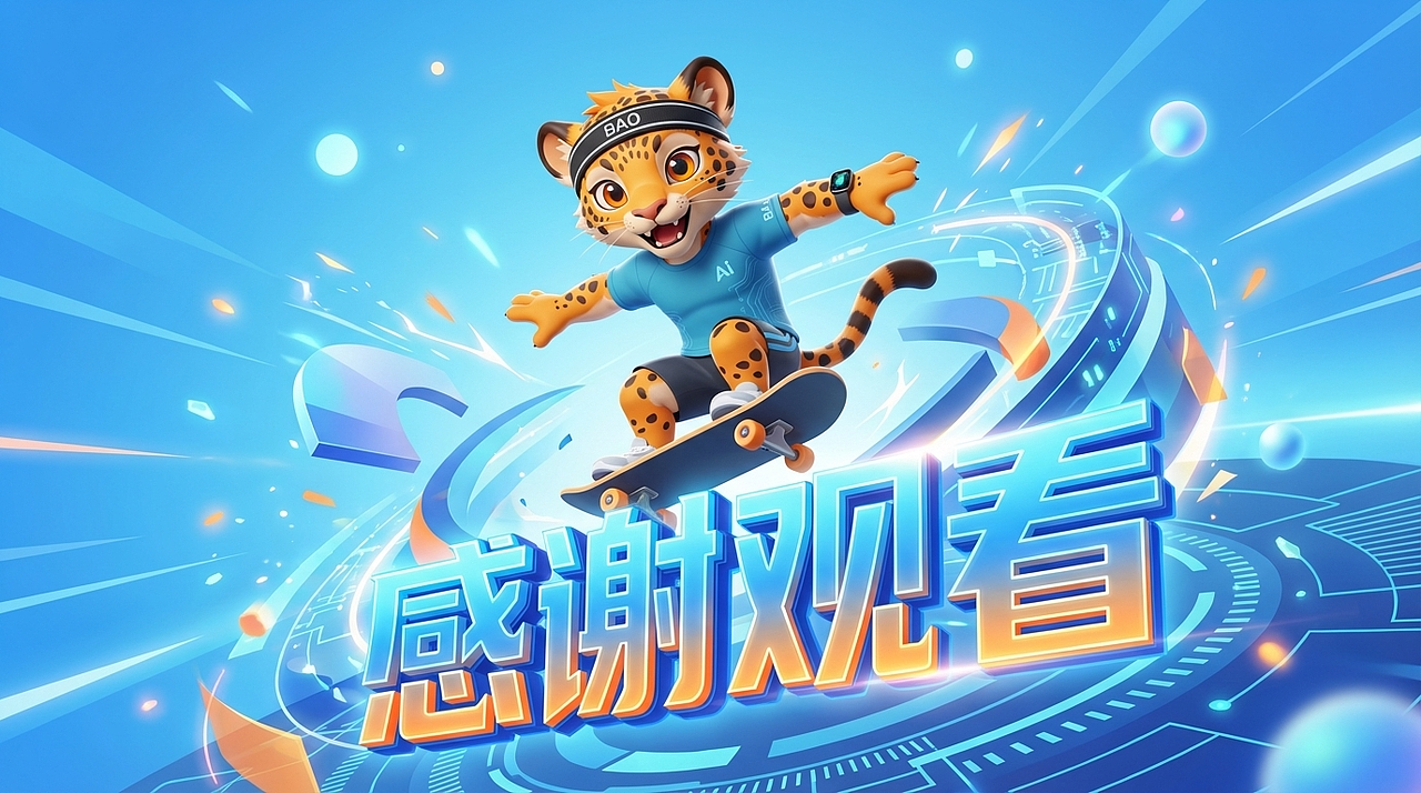 【豹速BAO】IP形象设计｜AI 跑步机品牌 IP 全案设计（图ZNDA1MzAyNDUy） - IP形象 - 站酷设计师星敛原创素材 - 站酷ZCOOL