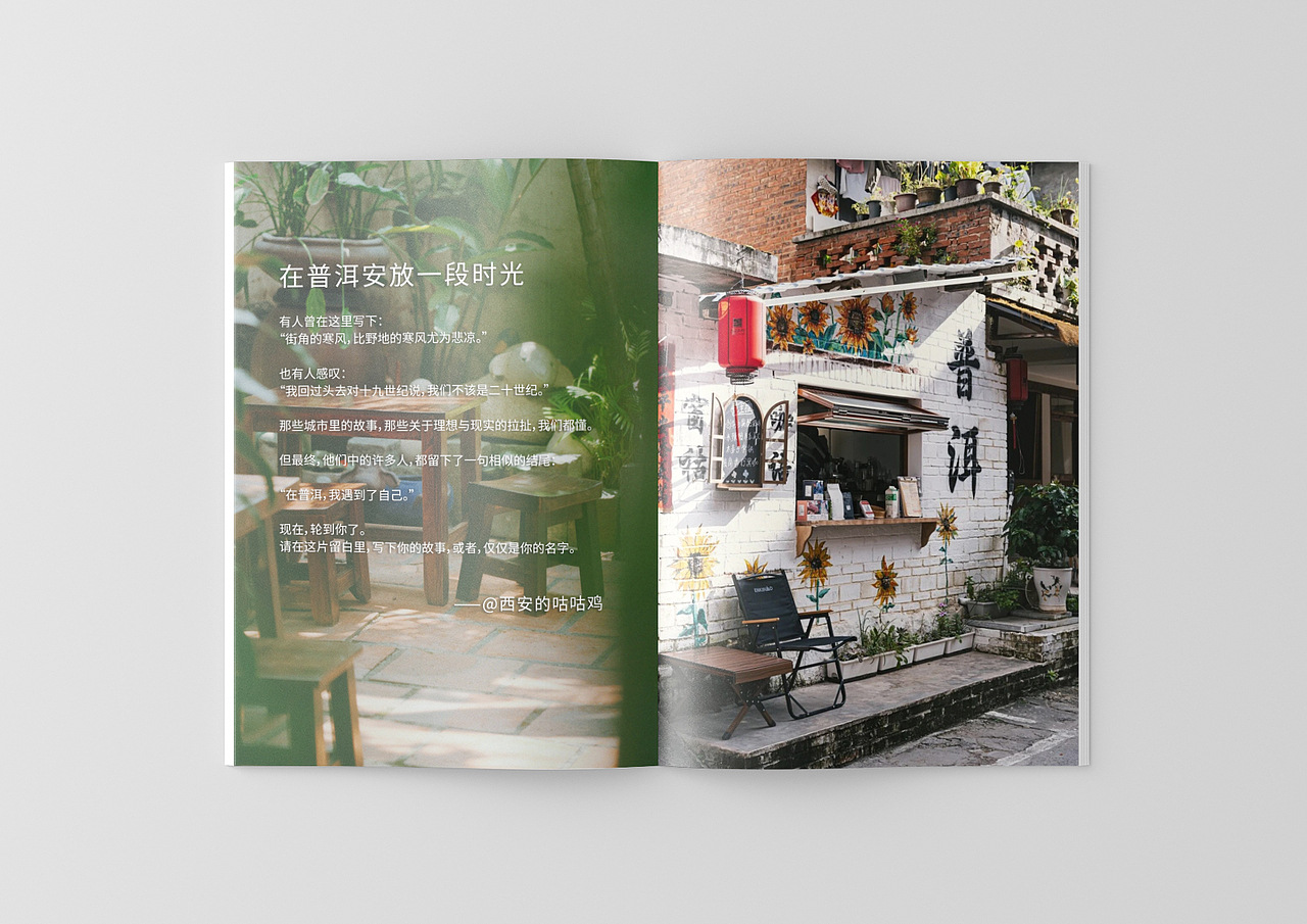 《山海为邻，一梦入云 | 普洱民宿品牌视觉设计全案》（图ZNDA1MzA0MDg0） - Logo - 站酷设计师老表哥来了原创素材 - 站酷ZCOOL