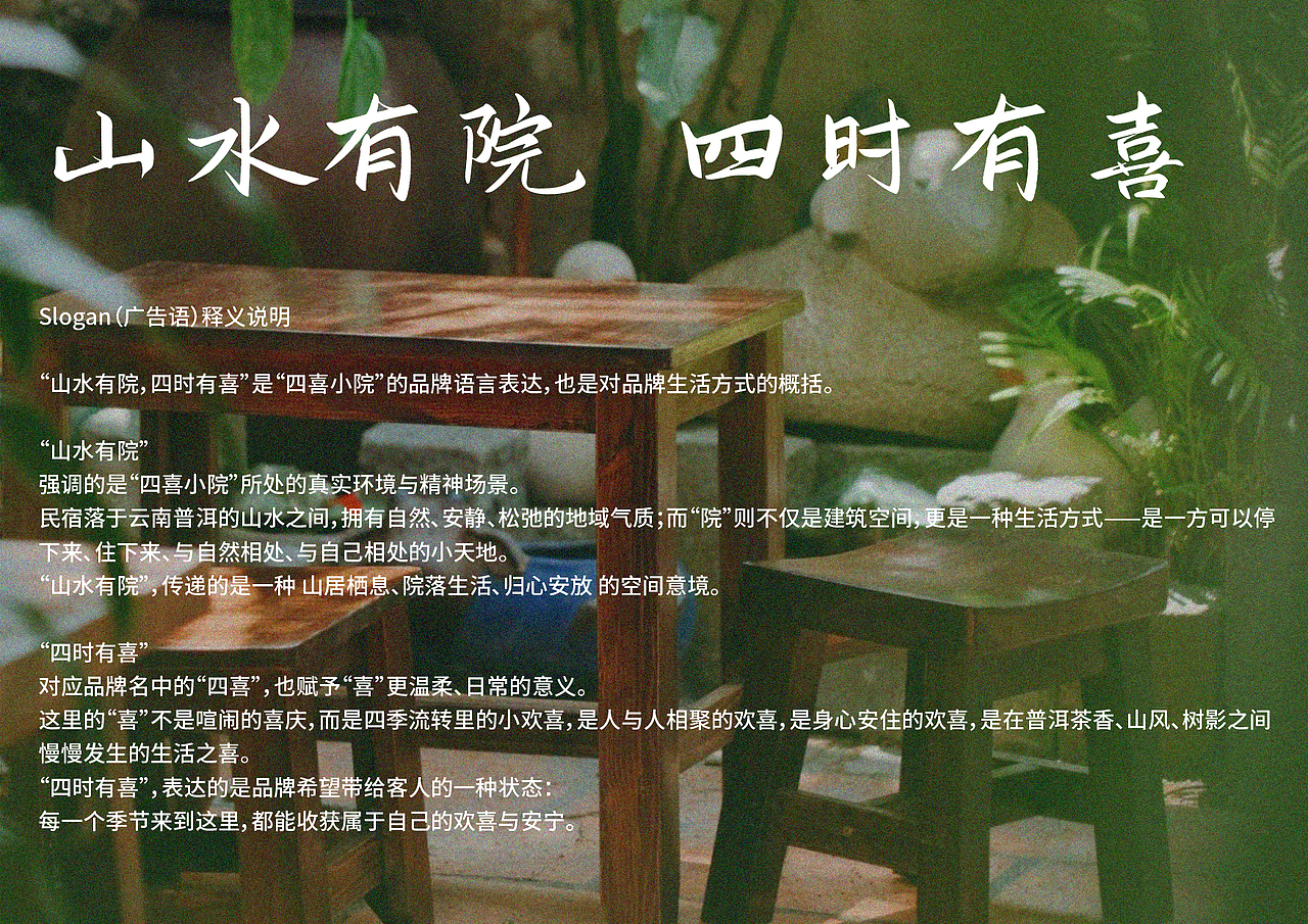 《山海为邻，一梦入云 | 普洱民宿品牌视觉设计全案》（图ZNDA1MzA0MTEy） - Logo - 站酷设计师老表哥来了原创素材 - 站酷ZCOOL