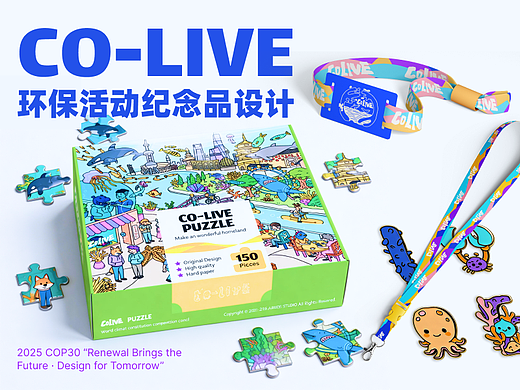 CO-LIVE环保活动纪念品设计