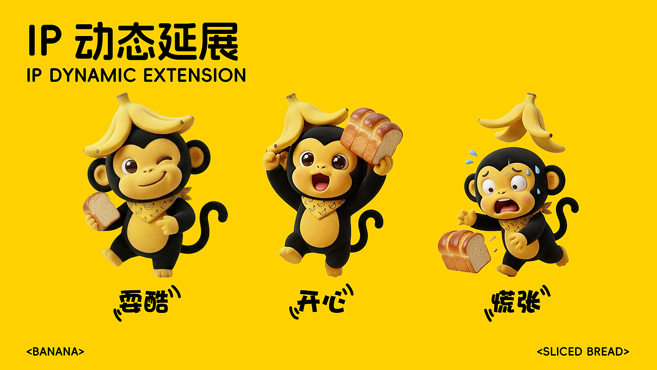 烘焙猴 MBBAKER | 烘焙品牌设计（图ZNDA1MzA0Njk2） - 品牌 - 站酷设计师艾蓮葉卡原创素材 - 站酷ZCOOL