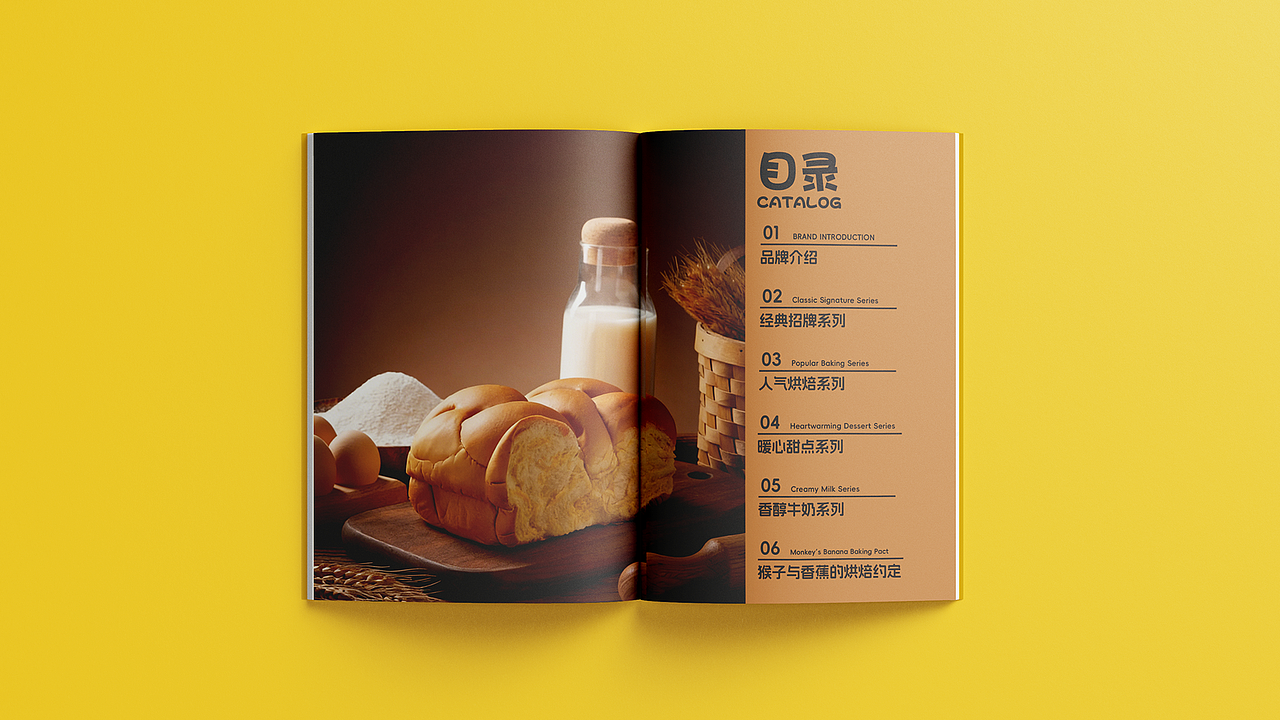 烘焙猴 MBBAKER | 烘焙品牌设计（图ZNDA1MzA0ODM2） - 品牌 - 站酷设计师艾蓮葉卡原创素材 - 站酷ZCOOL