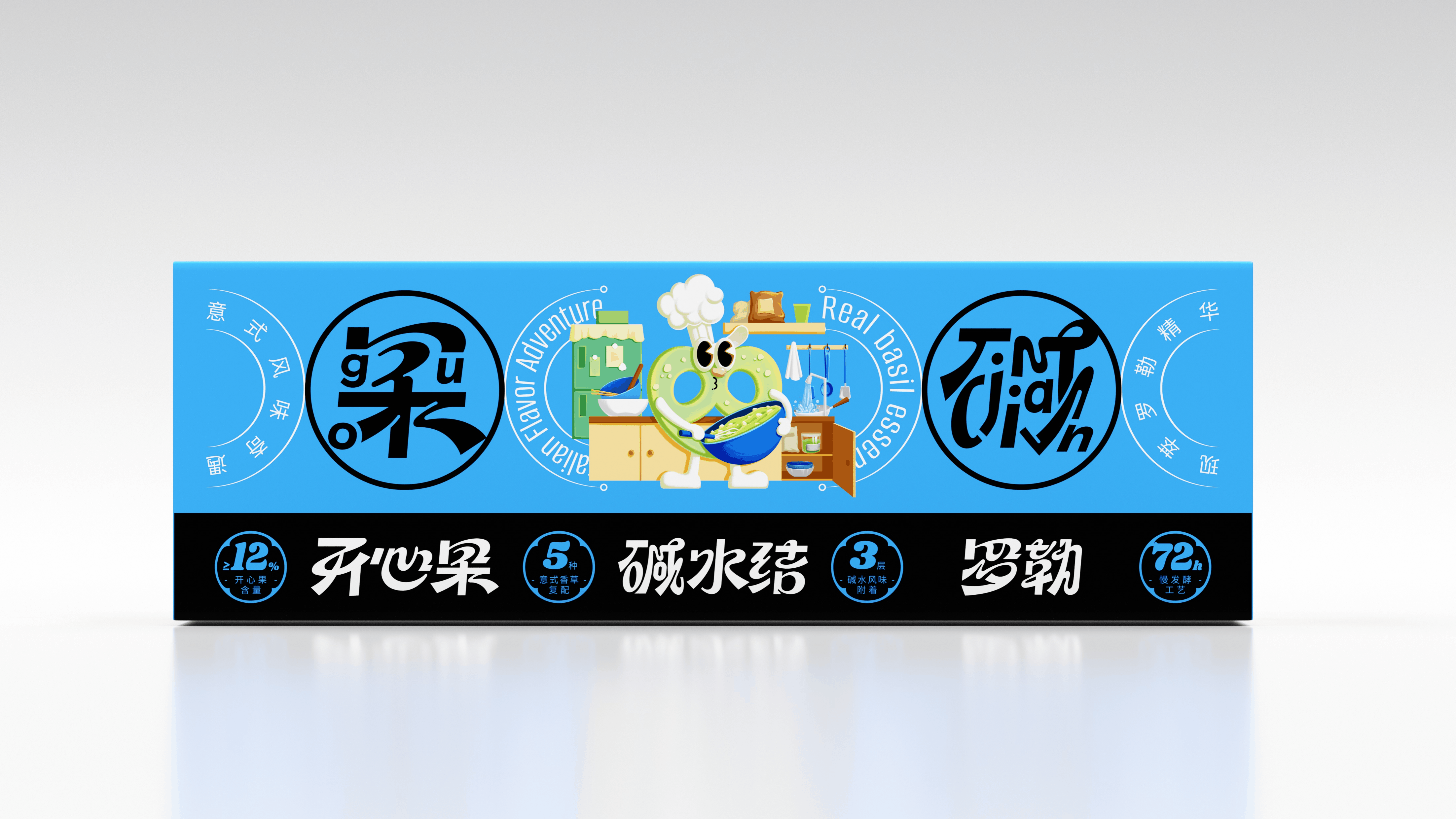 尚智×三首糖诗｜碱水结贝果脆包装设计｜食品包装设计（图ZNDA1MzA1MTM2） - 包装 - 站酷设计师尚智食品包装设计原创素材 - 站酷ZCOOL