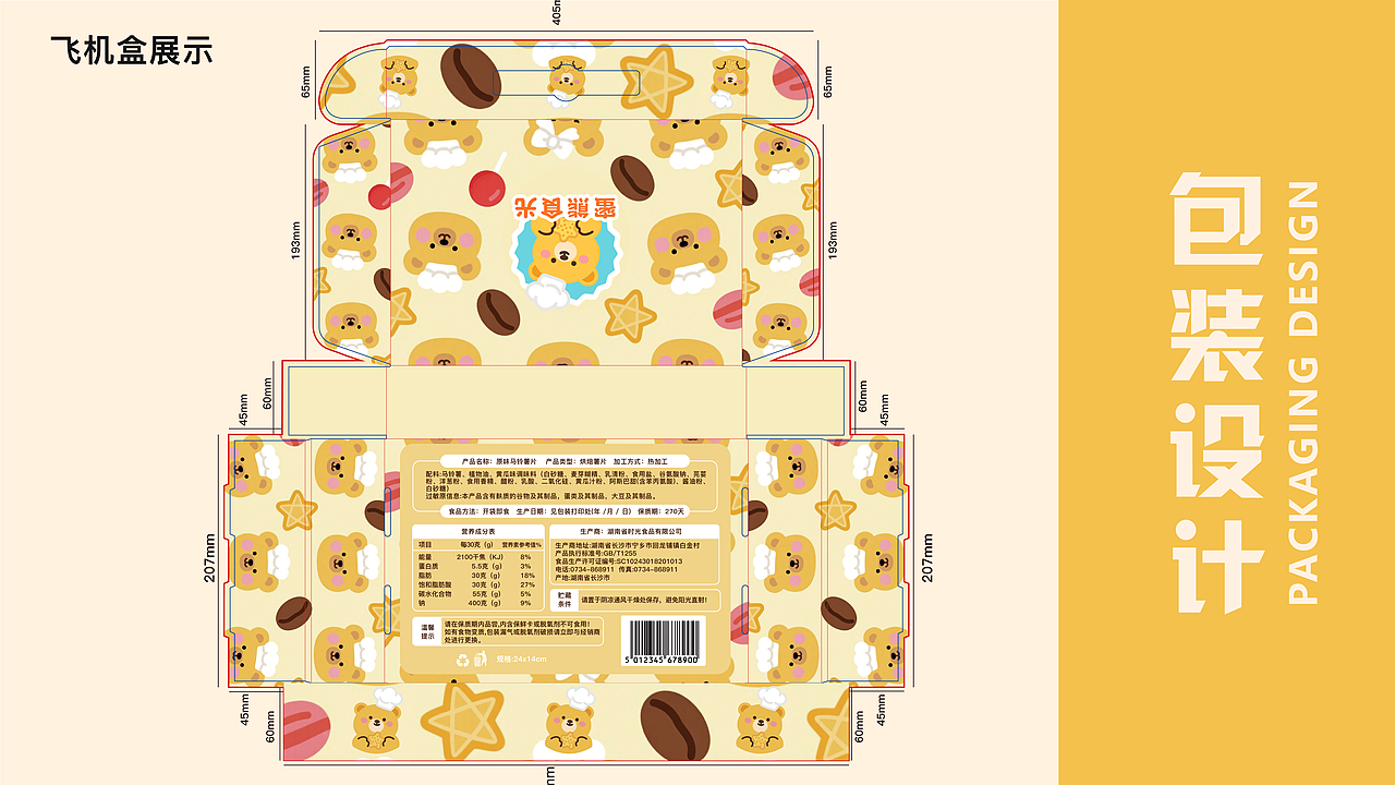 「蜜熊食光」新兴休闲零食品牌全案视觉设计（图ZNDA1MzA2MDQw） - 品牌 - 站酷设计师江鸿jie原创素材 - 站酷ZCOOL