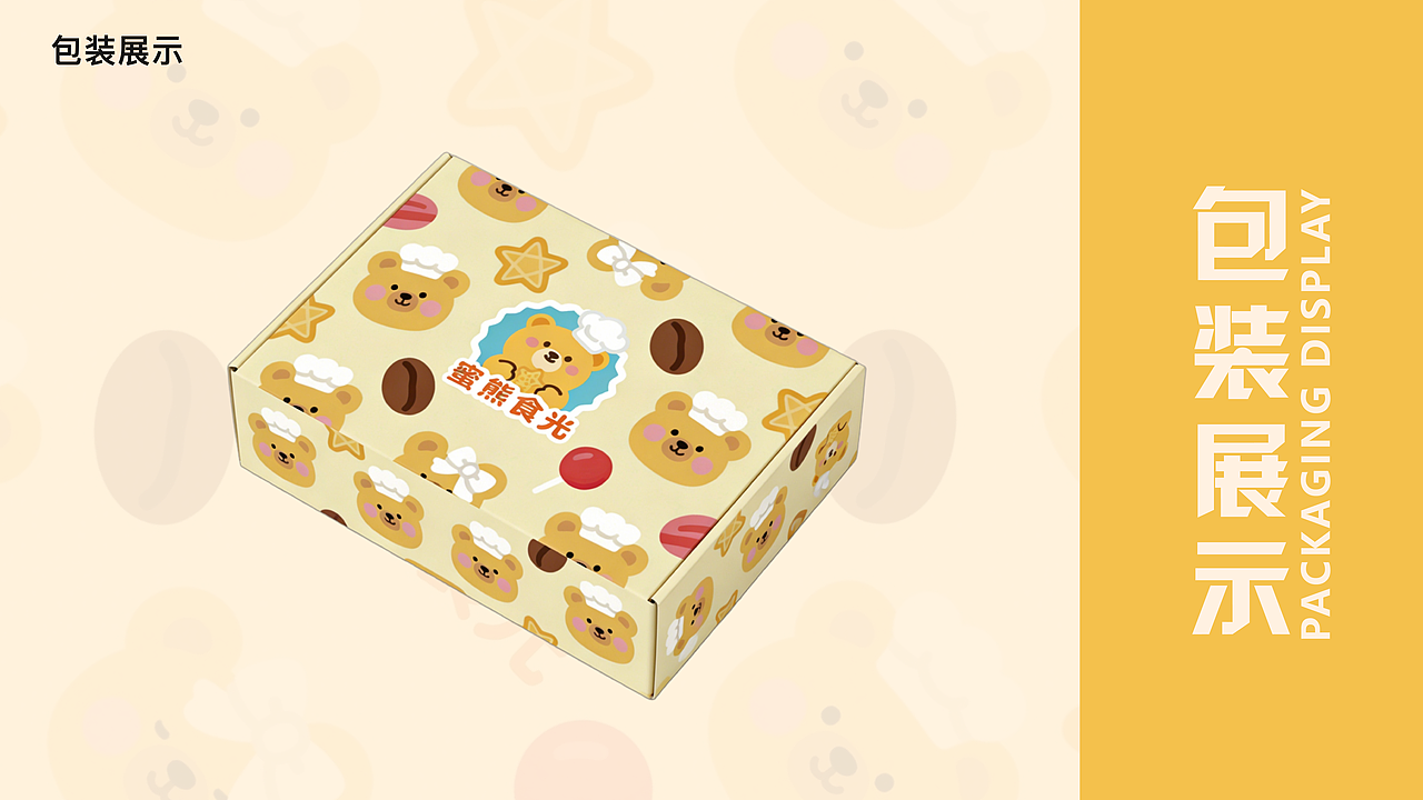 「蜜熊食光」新兴休闲零食品牌全案视觉设计（图ZNDA1MzA2MTYw） - 品牌 - 站酷设计师江鸿jie原创素材 - 站酷ZCOOL