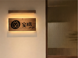 产品