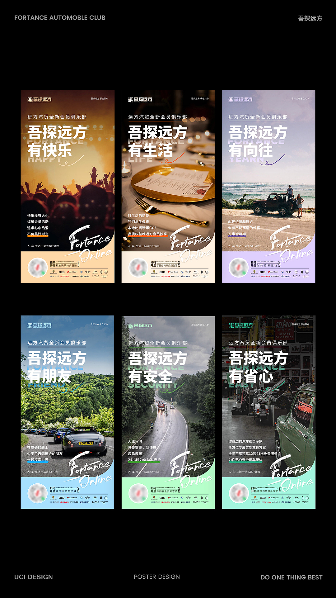 创意海报|高转化率的宣传海报是这样的！（图ZNDA1MzA2NDc2） - 海报 - 站酷设计师有思品牌设计原创素材 - 站酷ZCOOL