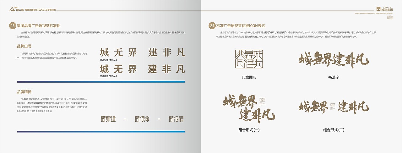 城建集团品牌VI手册（图ZNDA1MzA2Nzk2） - 品牌 - 站酷设计师Hongyun_wu原创素材 - 站酷ZCOOL