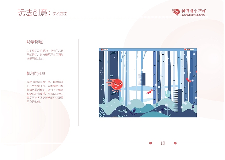 闯关类游戏 UI 设计（图ZNDA1MzA3Mjg4） - 游戏UI - 站酷设计师益生菌哈哈哈原创素材 - 站酷ZCOOL