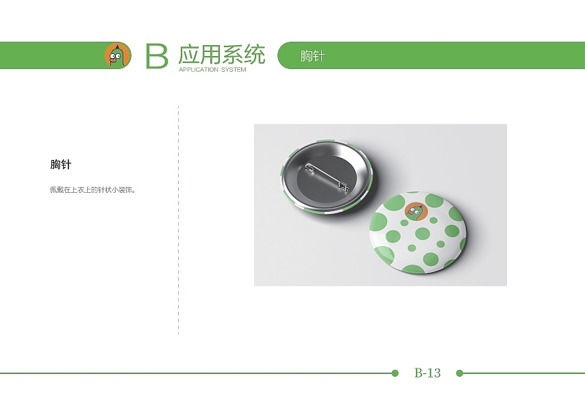 辣小鸭品牌视觉识别系统手册设计（图ZNDA1MzA4Mzgw） - 品牌 - 站酷设计师益生菌哈哈哈原创素材 - 站酷ZCOOL