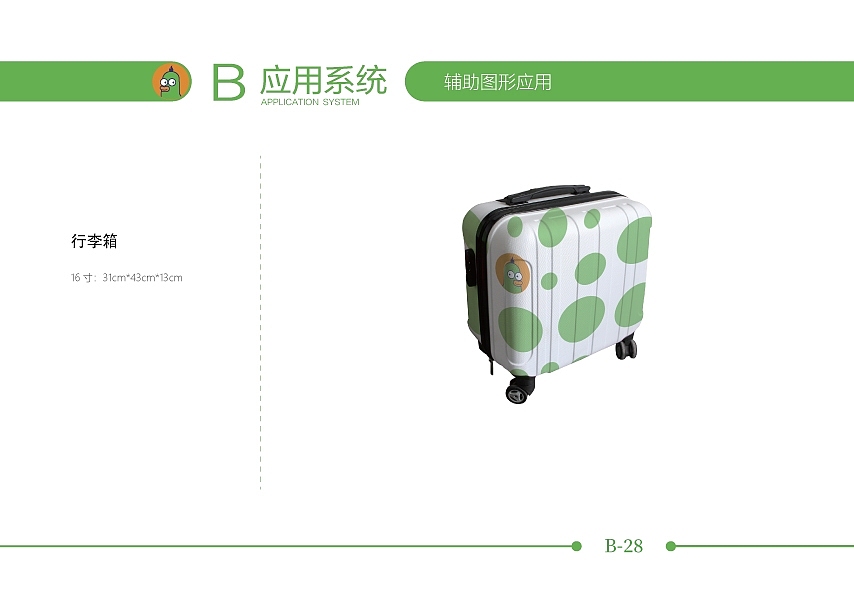 辣小鸭品牌视觉识别系统手册设计（图ZNDA1MzA4NDQw） - 品牌 - 站酷设计师益生菌哈哈哈原创素材 - 站酷ZCOOL