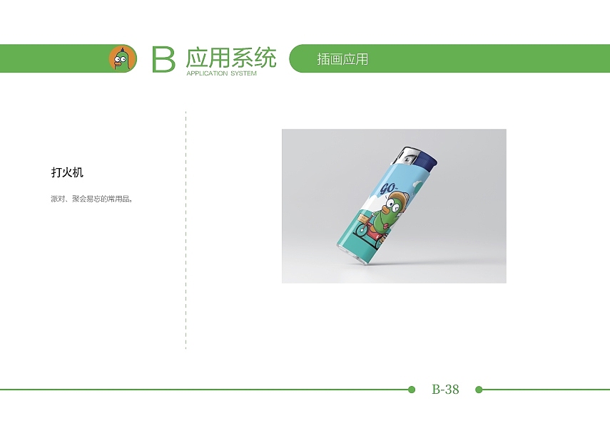 辣小鸭品牌视觉识别系统手册设计（图ZNDA1MzA4NDgw） - 品牌 - 站酷设计师益生菌哈哈哈原创素材 - 站酷ZCOOL