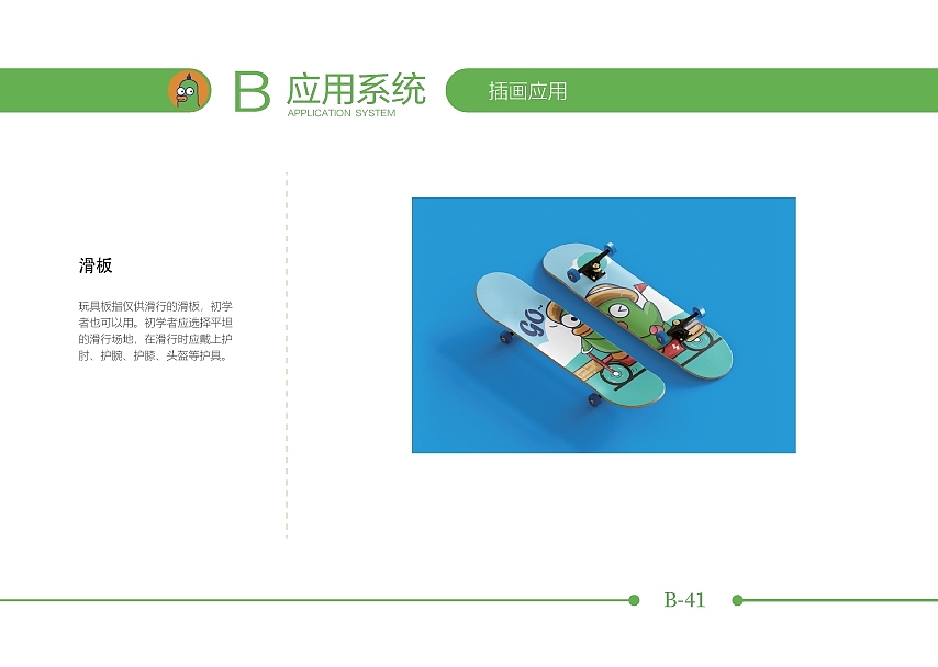 辣小鸭品牌视觉识别系统手册设计（图ZNDA1MzA4NDky） - 品牌 - 站酷设计师益生菌哈哈哈原创素材 - 站酷ZCOOL