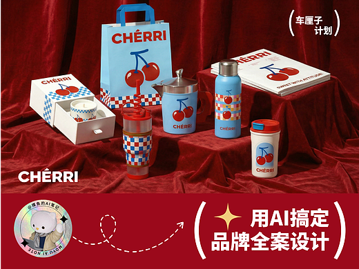 摸鱼AI | 4步搞定🔥AI直出品牌设计（新手友好）