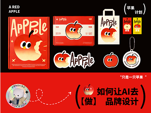 AI直出品牌设计🔥4步搞定全套品牌物料