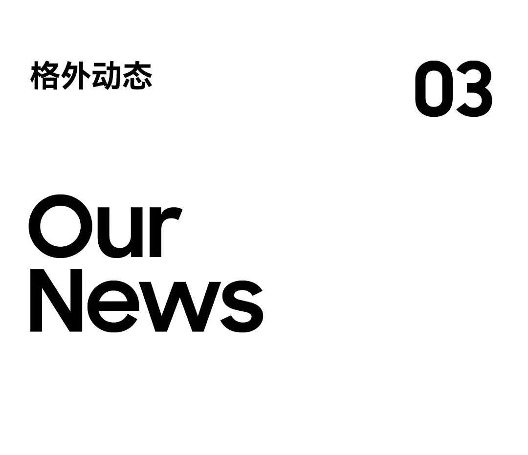 让每一次单点发力都汇入系统生长的脉络| 3月创新（图ZNDA1MzExNzA0） - 展陈设计 - 站酷设计师inDare格外设计原创素材 - 站酷ZCOOL
