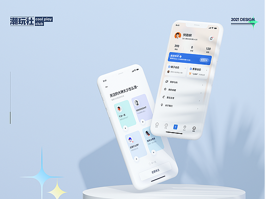 潮玩社-运动社交APP