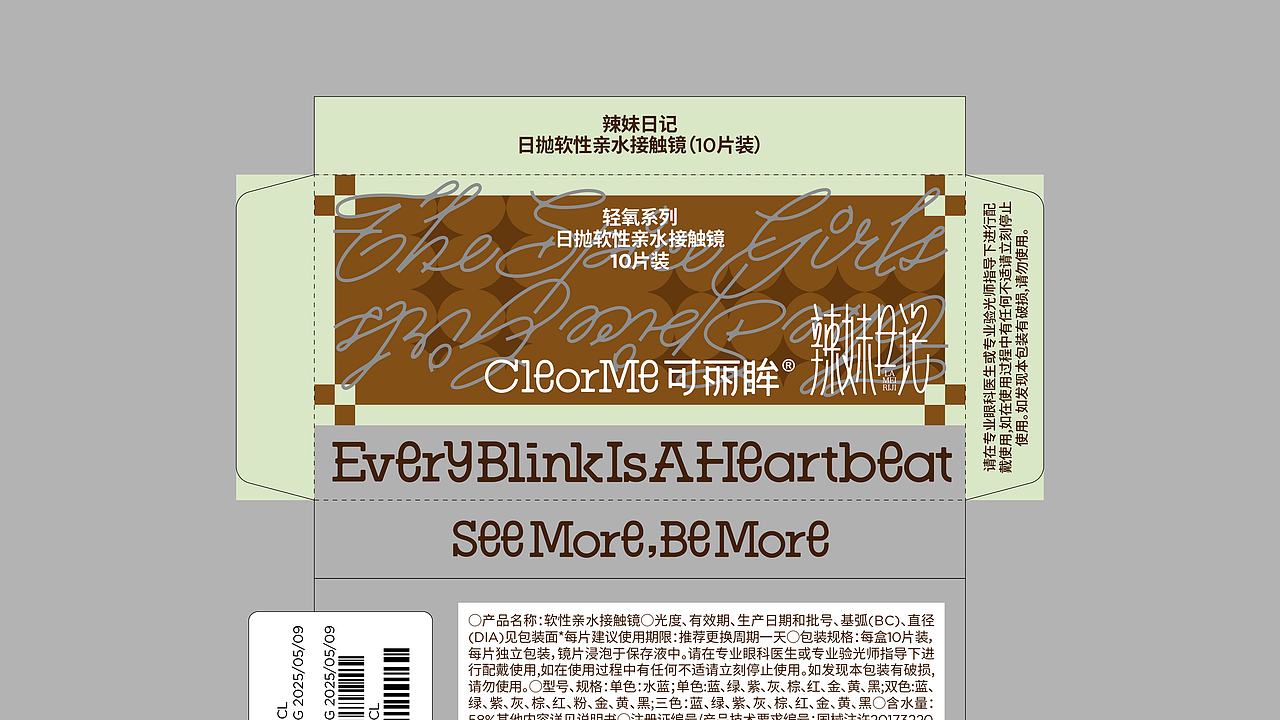 UmeDesign新作｜ClearMe可丽眸隐形眼镜系列包装设计（图ZNDA1MzEzOTE2） - 包装 - 站酷设计师UmeDesign原创素材 - 站酷ZCOOL