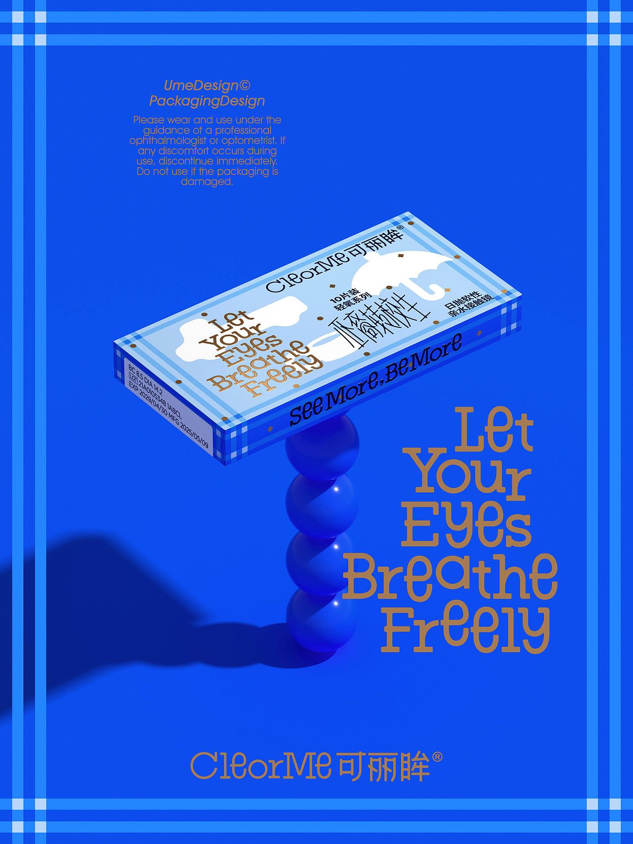 UmeDesign新作｜ClearMe可丽眸隐形眼镜系列包装设计（图ZNDA1MzEzOTgw） - 包装 - 站酷设计师UmeDesign原创素材 - 站酷ZCOOL