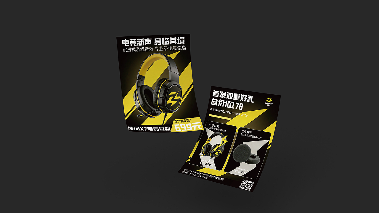 凌闪 ZORLIGHT｜以闪电为刃，重构电竞视觉新秩序（图ZNDA1MzE3MTI4） - 品牌 - 站酷设计师三转巅峰设计师原创素材 - 站酷ZCOOL