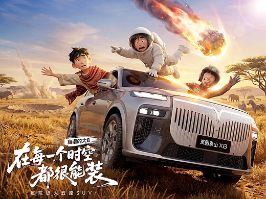在每一个时空，都很能装 - 离谱的大8