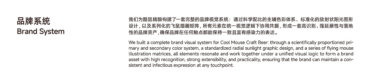 酷鼠精酿 COOSOUL | GANGAN WORKS（图ZNDA1MzE5MDA0） - 品牌 - 站酷设计师Ganganstudio原创素材 - 站酷ZCOOL