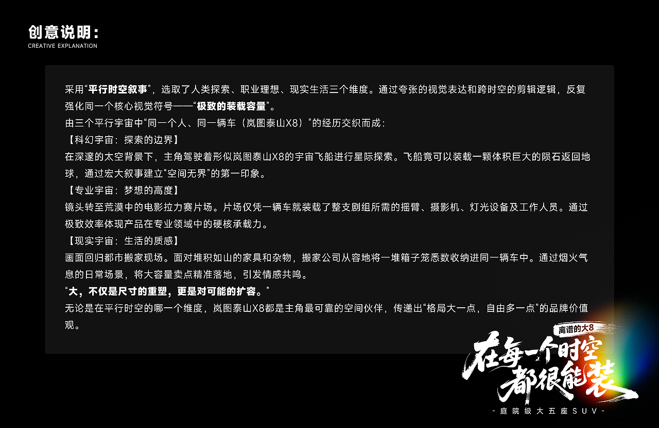 在每一个时空，都很能装 - 离谱的大8（图ZNDA1MzE5MTI0） - AI作品 - 站酷设计师羊羊Vincent原创素材 - 站酷ZCOOL