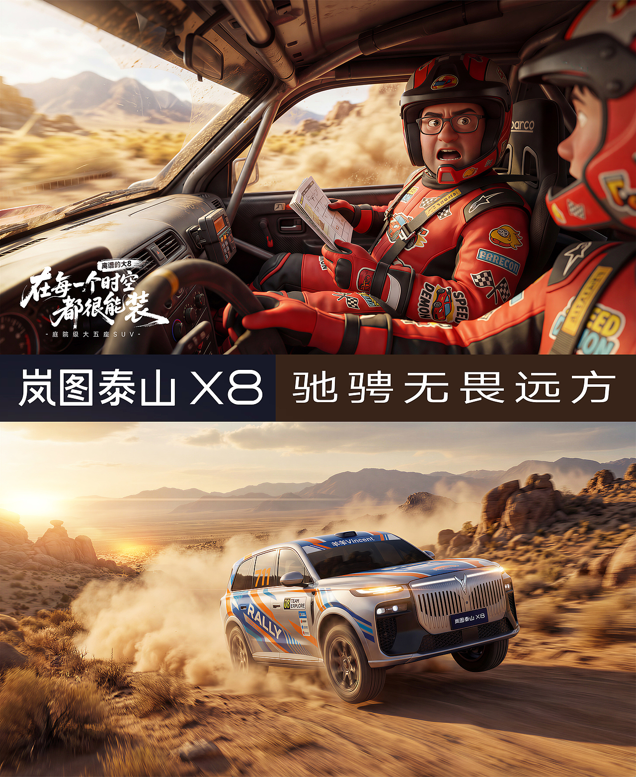 在每一个时空，都很能装 - 离谱的大8（图ZNDA1MzE5MTU2） - AI作品 - 站酷设计师羊羊Vincent原创素材 - 站酷ZCOOL
