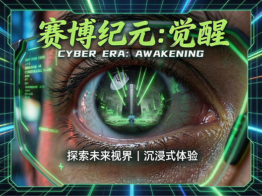 绿联AIGC概念短片《智护纪元》
