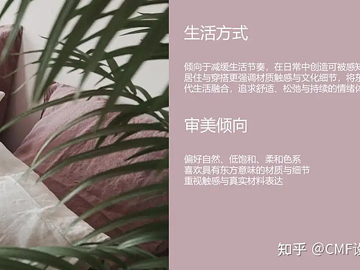 重磅首发：CM集团（卡秀万辉）2026+CMF趋势报告