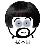 挑灯书生XD_Mumu的头像