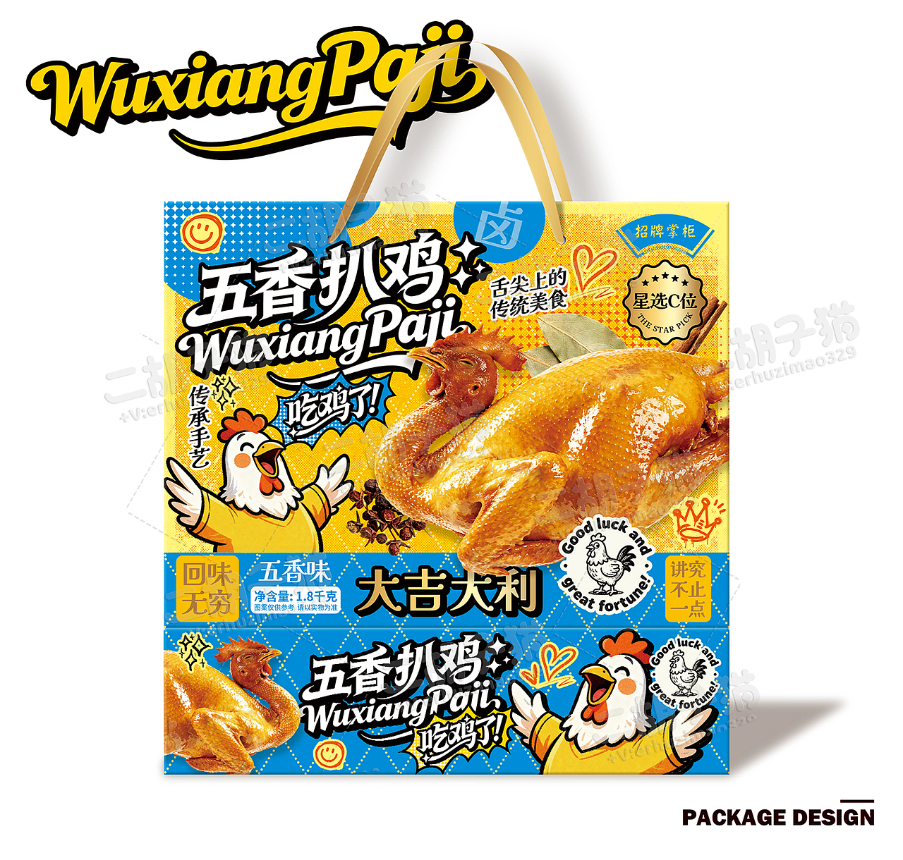 【包装设计】-产品落地-五香扒鸡（图ZNDA1MzIwMjcy） - 包装 - 站酷设计师二胡子猫原创素材 - 站酷ZCOOL