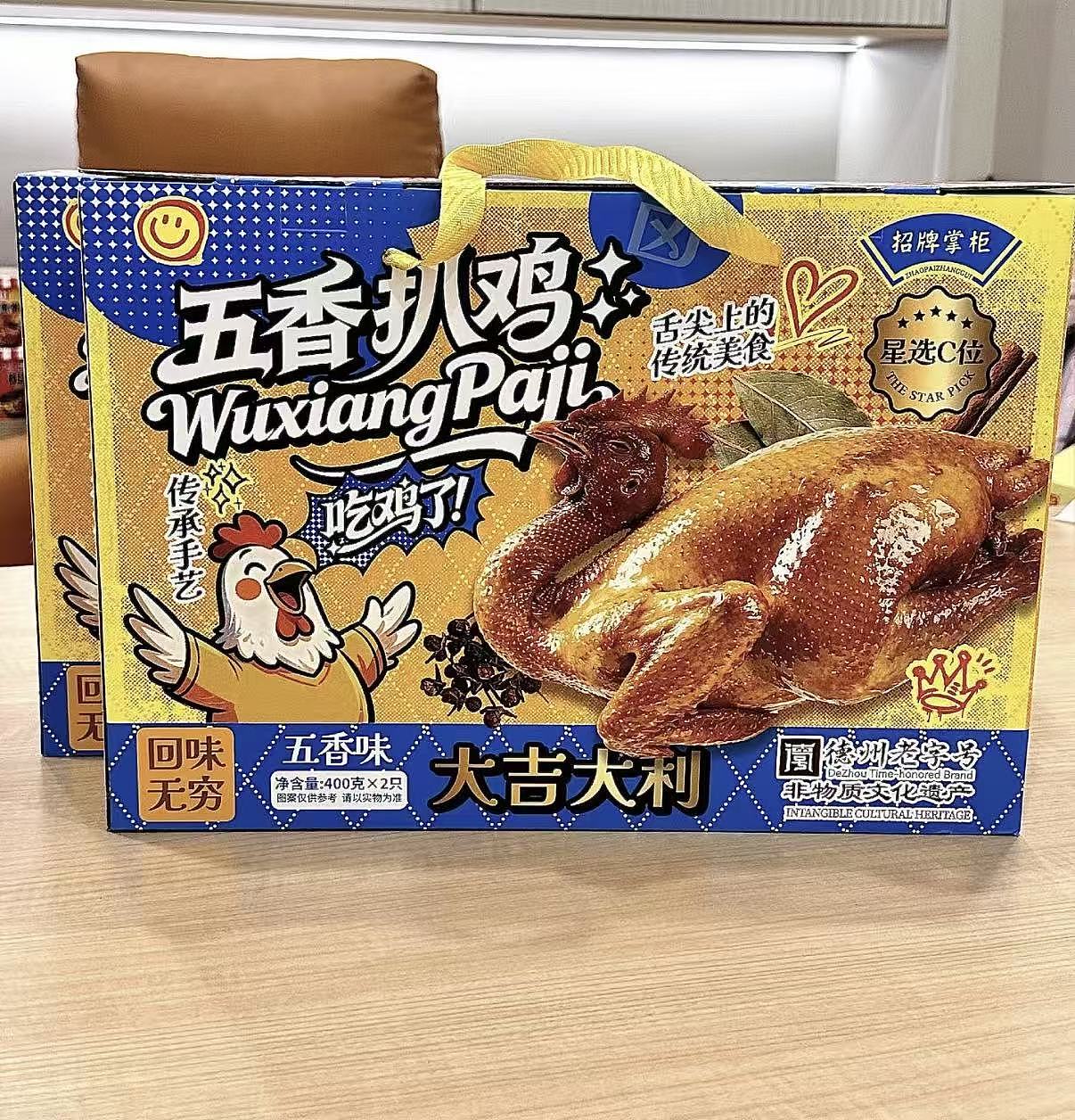 【包装设计】-产品落地-五香扒鸡（图ZNDA1MzIwMjky） - 包装 - 站酷设计师二胡子猫原创素材 - 站酷ZCOOL