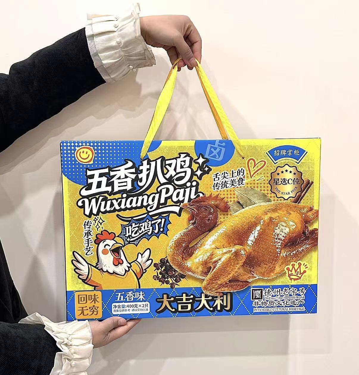 【包装设计】-产品落地-五香扒鸡（图ZNDA1MzIwMjg4） - 包装 - 站酷设计师二胡子猫原创素材 - 站酷ZCOOL