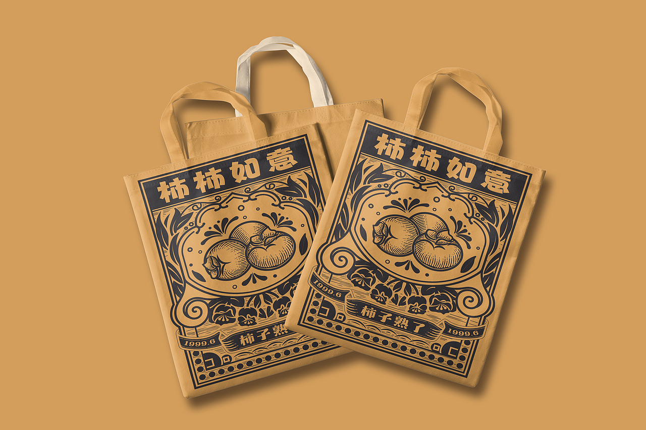 事事如刻 · 一个柿子（图ZNDA1MzIwODA0） - 商业插画 - 站酷设计师照照在画画原创素材 - 站酷ZCOOL