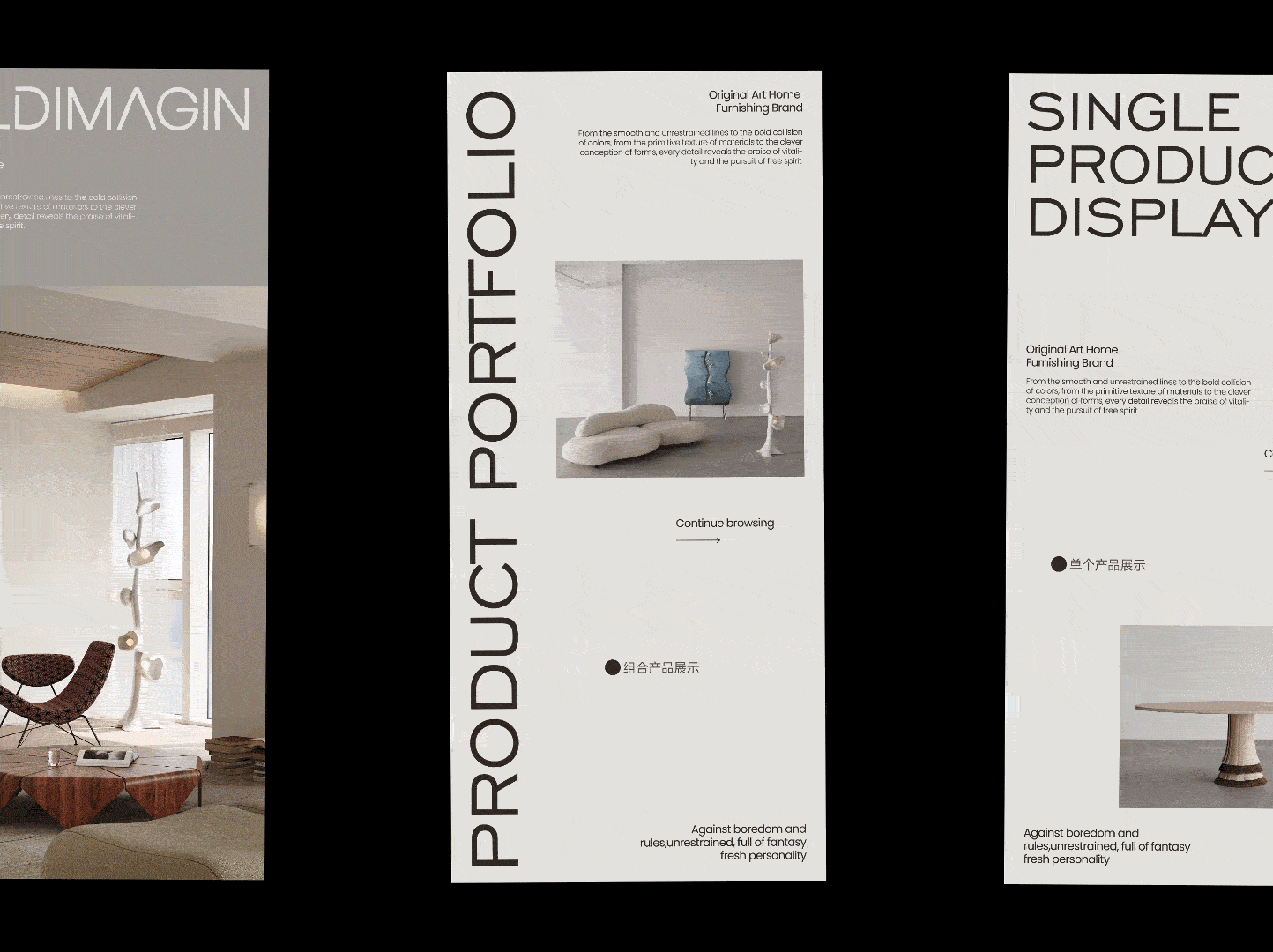 「WILDIMAGIN&野」家居品牌设计（图ZNDA1MzIxNjI4） - 品牌 - 站酷设计师阿祖不收手原创素材 - 站酷ZCOOL