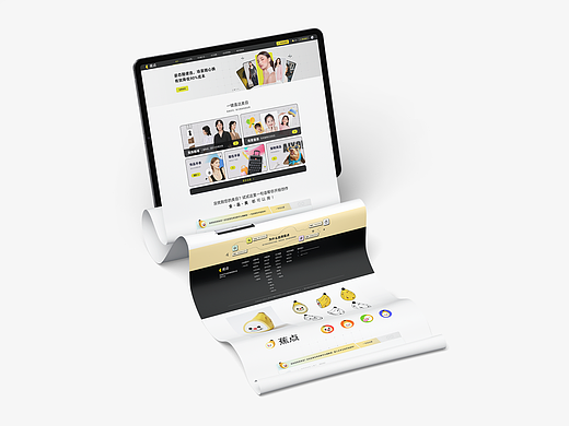 蕉点AI电商设计平台