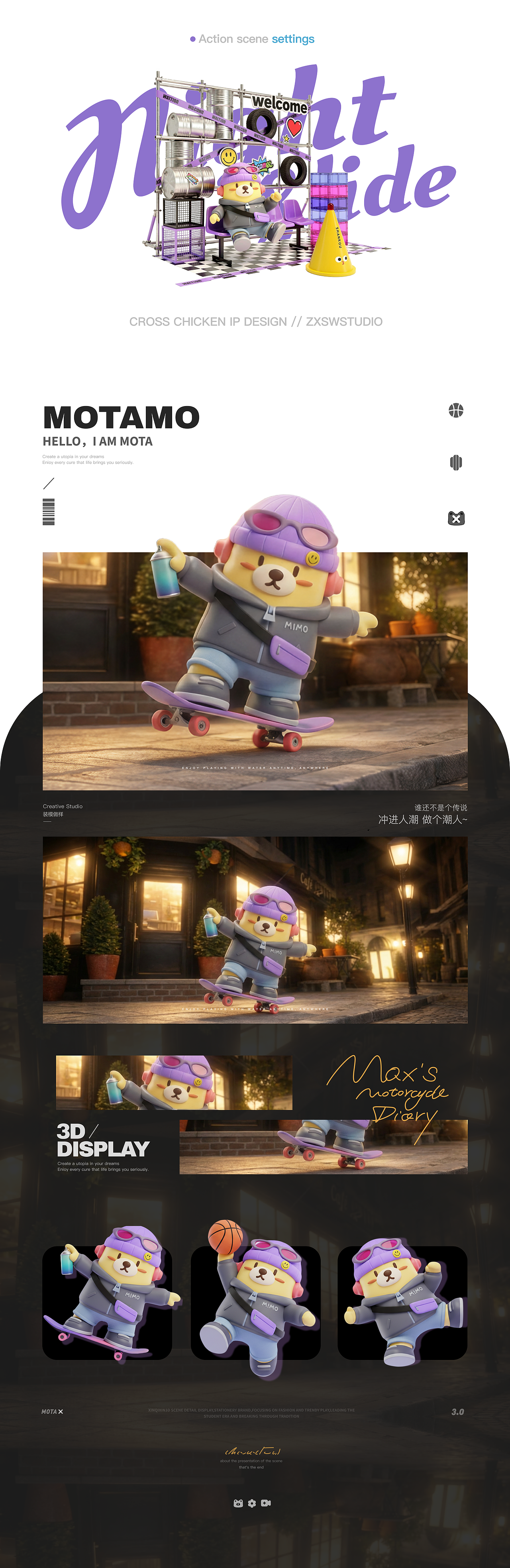 MOTA的烘焙时光（图ZNDA1MzIyMTU2） - IP形象 - 站酷设计师钬铒铥镱镥钇原创素材 - 站酷ZCOOL