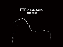 蒙特迪索（Monte Design）品牌设计介绍
