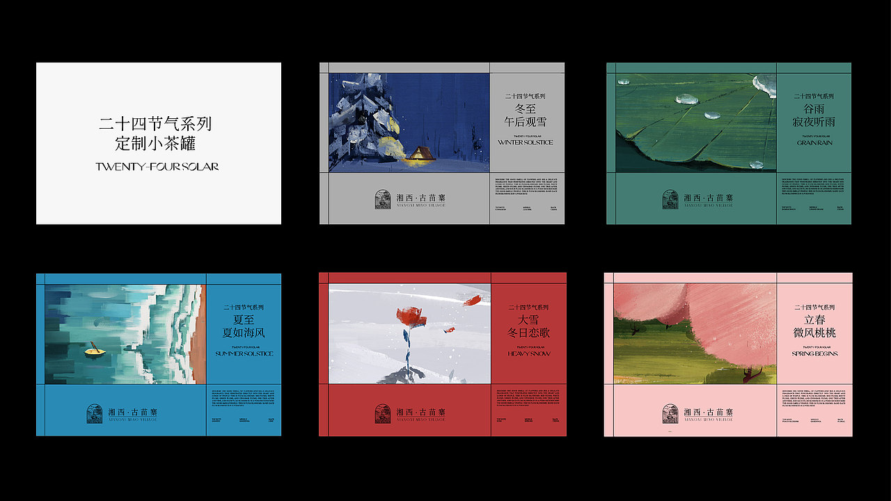 湘西古苗寨黄金茶VI设计（图ZNDA1MzIzNjM2） - Logo - 站酷设计师Z43894901原创素材 - 站酷ZCOOL