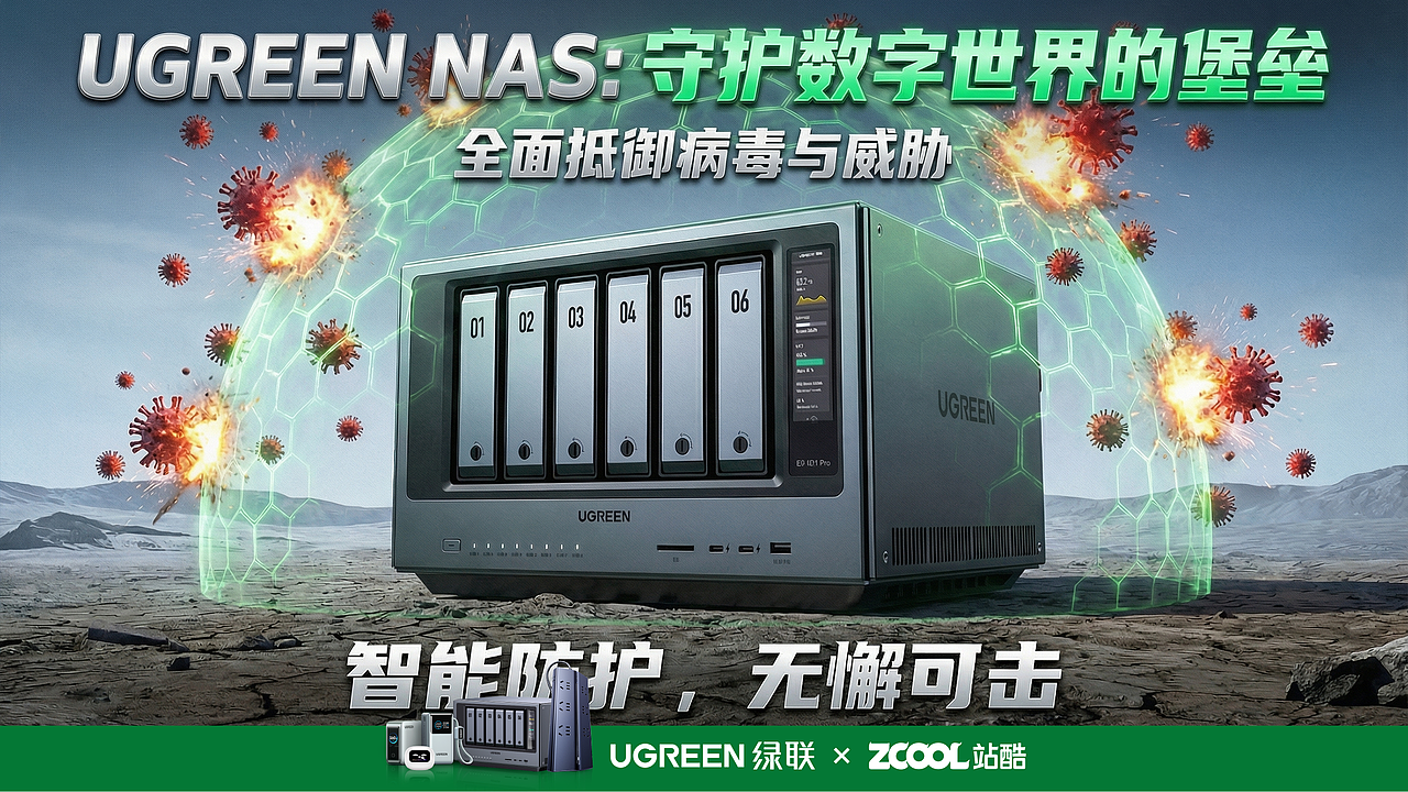 绿联AIGC概念短片《智护纪元》（图ZNDA1MzI0NjQ4） - AI作品 - 站酷设计师自然卷卷毛__原创素材 - 站酷ZCOOL