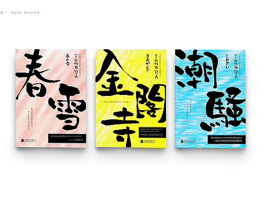 书籍装帧 bookdesign | 02
