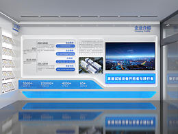 260平展廳?會議室落地項目