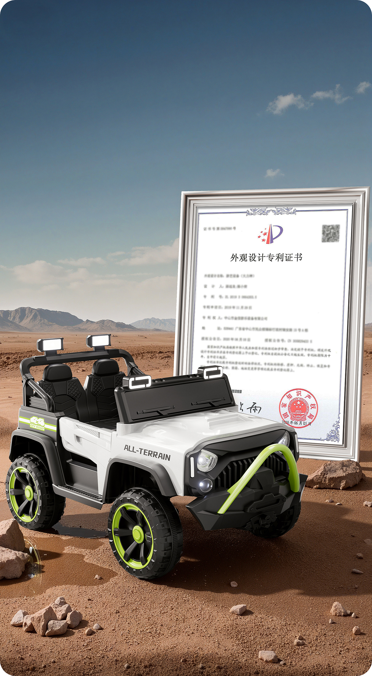 儿童母婴仿真越野车 Cinema 4D渲染+AIGC辅助（图ZNDA1MzI1MzE2） - 产品 - 站酷设计师一顿三碗大米饭原创素材 - 站酷ZCOOL