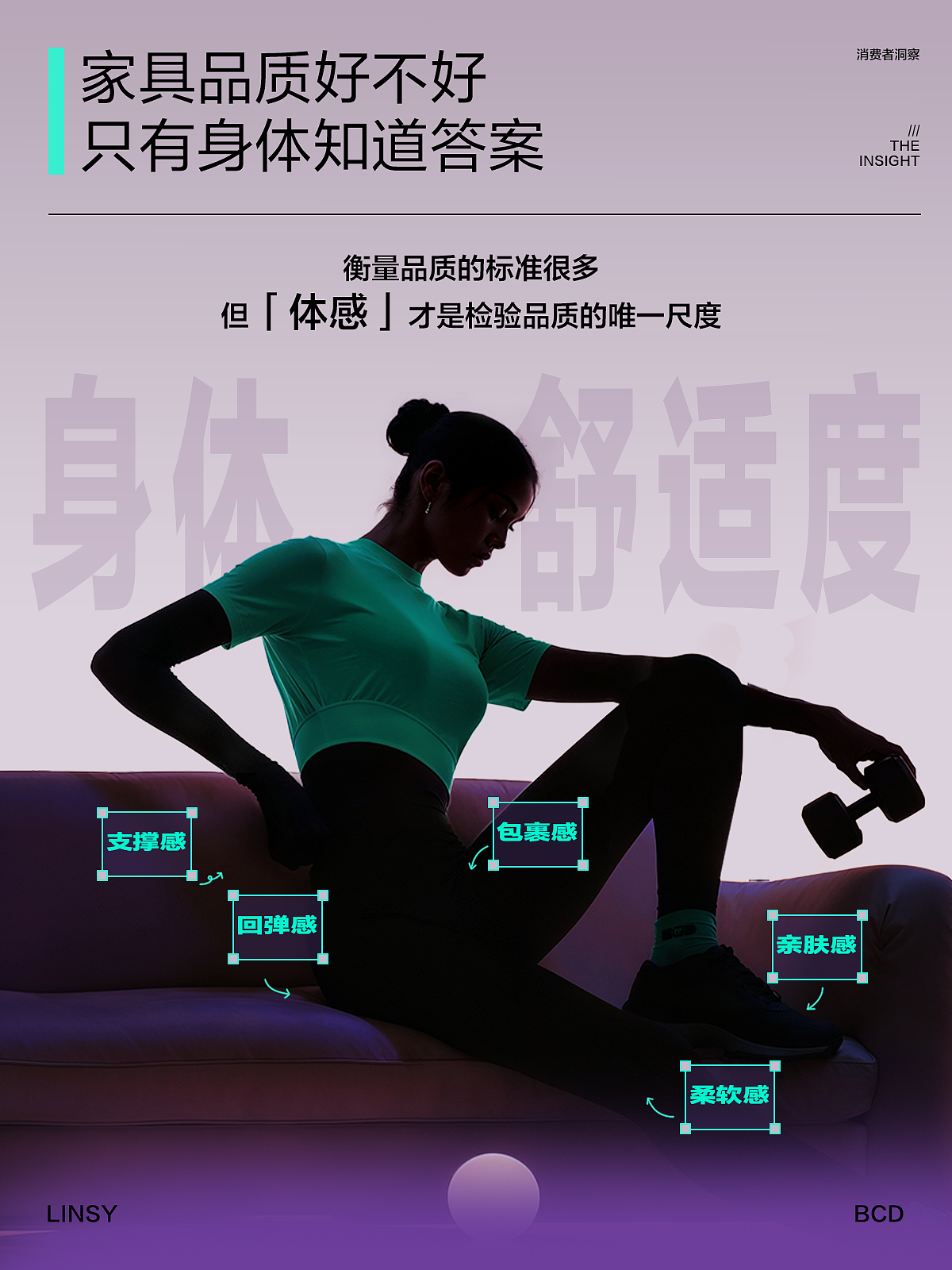 林氏家居｜「品质季」自造节营销全案（图ZNDA1MzI2OTI0） - 品牌 - 站酷设计师LINSY_BCD原创素材 - 站酷ZCOOL
